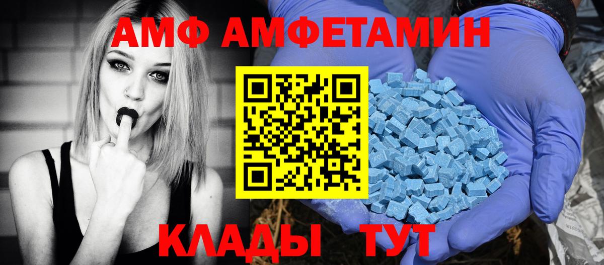 АМФЕТАМИН Premium  Amphetamine  Баксан  Вход с VPN 
