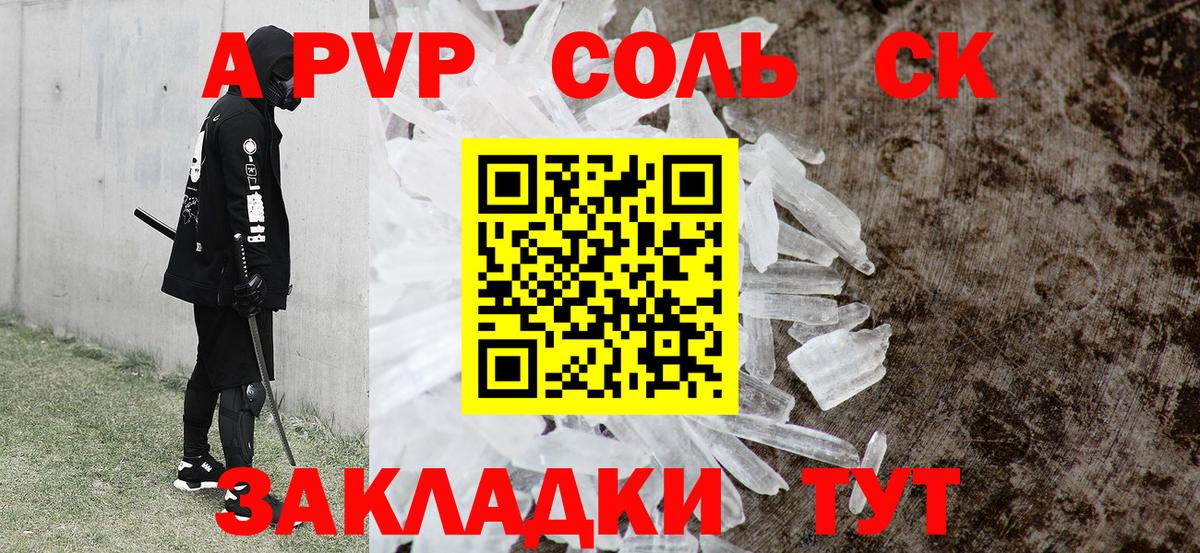 A PVP  A-PVP VHQ  сколько стоит  Вход с VPN  A-PVP Соль  Баксан  Alpha-PVP VHQ 