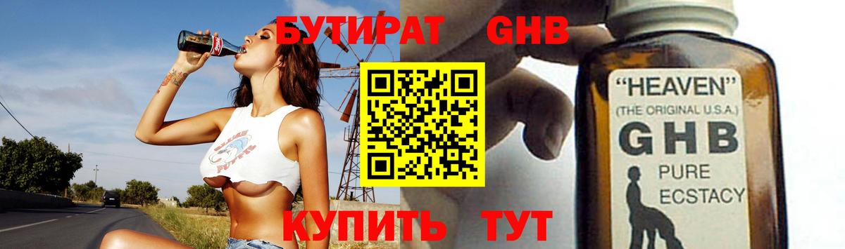 Бутират  Вход с VPN  Баксан  Бутират BDO 33% 
