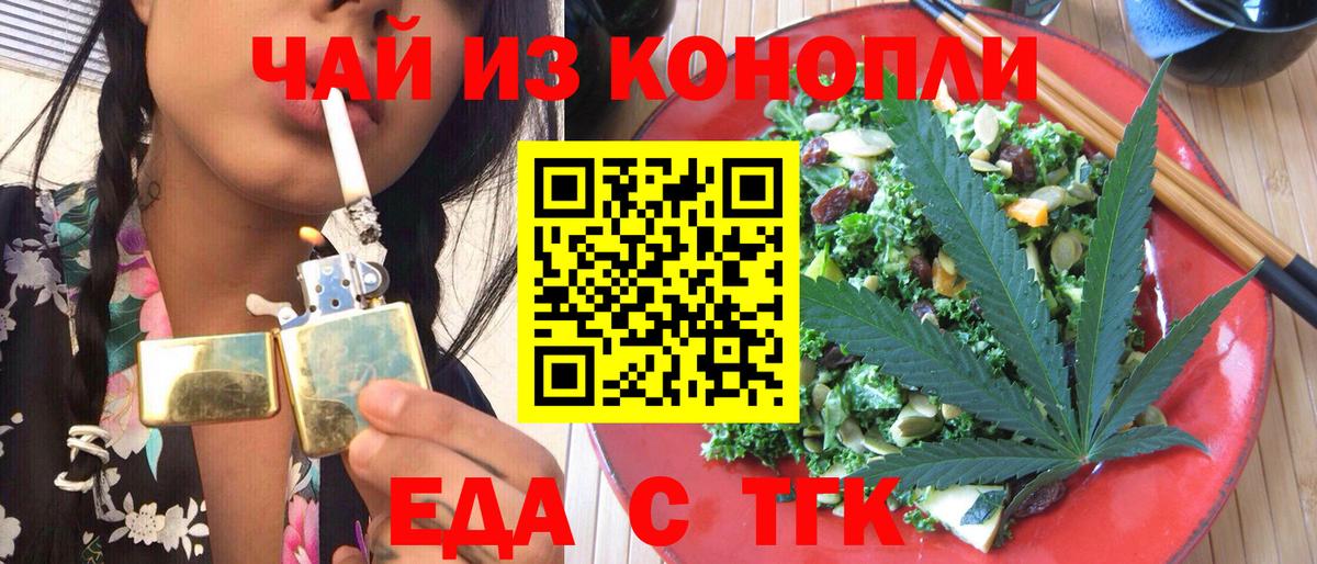 Печенье с ТГК марихуана Баксан