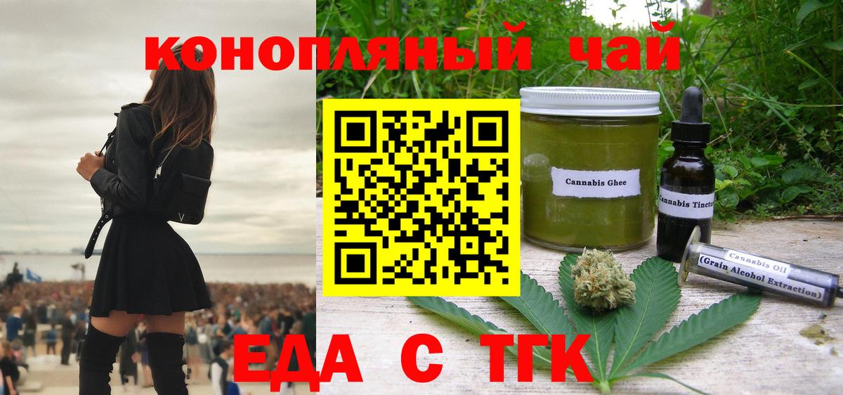 Баксан  Cannafood конопля  Вход с VPN 