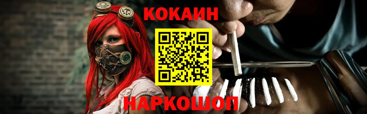 COCAIN FishScale Баксан