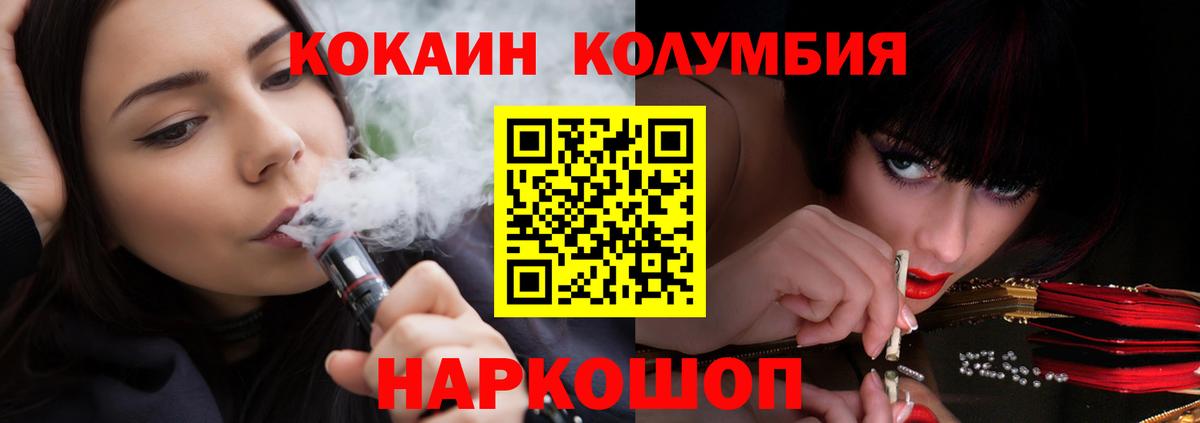 КОКАИН  Cocaine FishScale  Кокаин Columbia  Вход с VPN  Баксан 