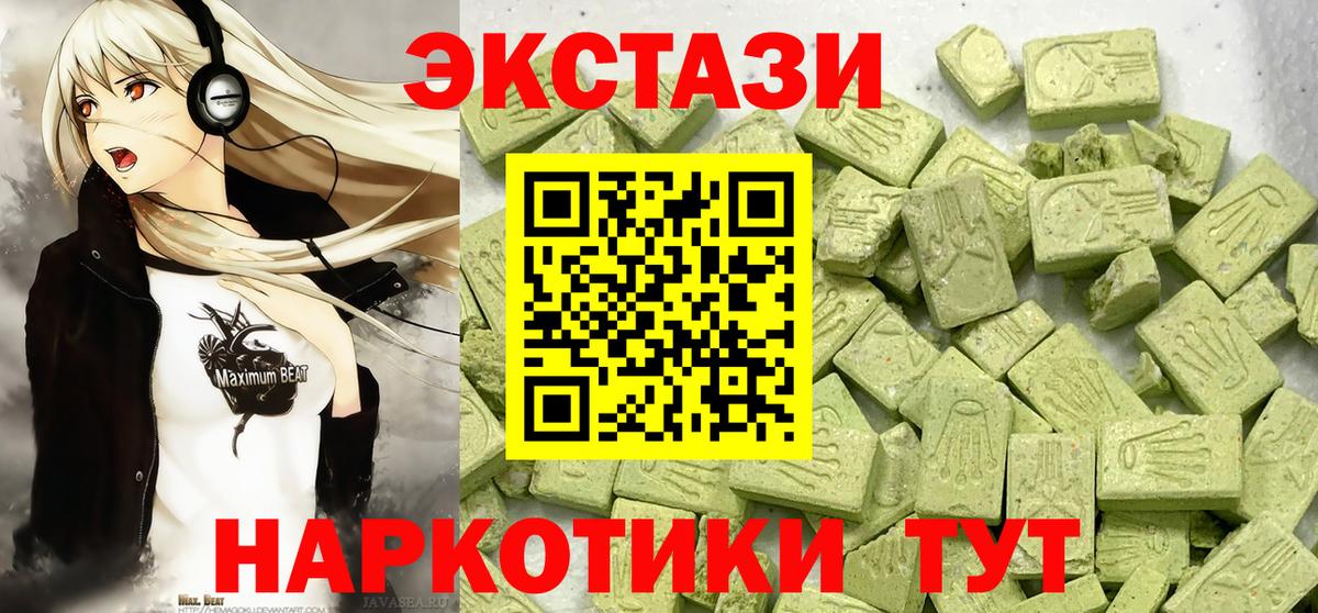 ЭКСТАЗИ TESLA  Экстази MDMA  Экстази  Вход с VPN  shop клад  Баксан 