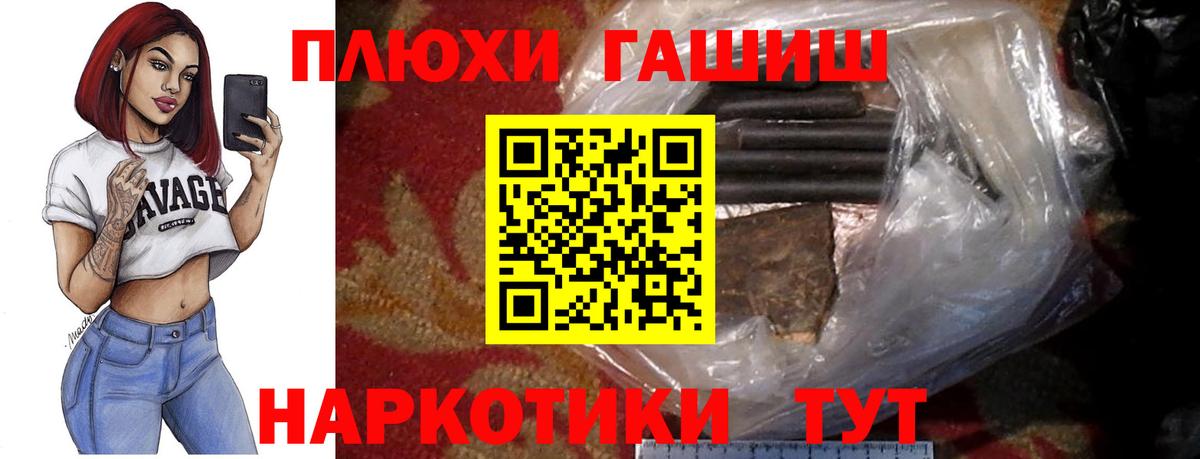 ГАШ  Вход с VPN  Гашиш индика сатива  Баксан  ГАШ ice o lator 