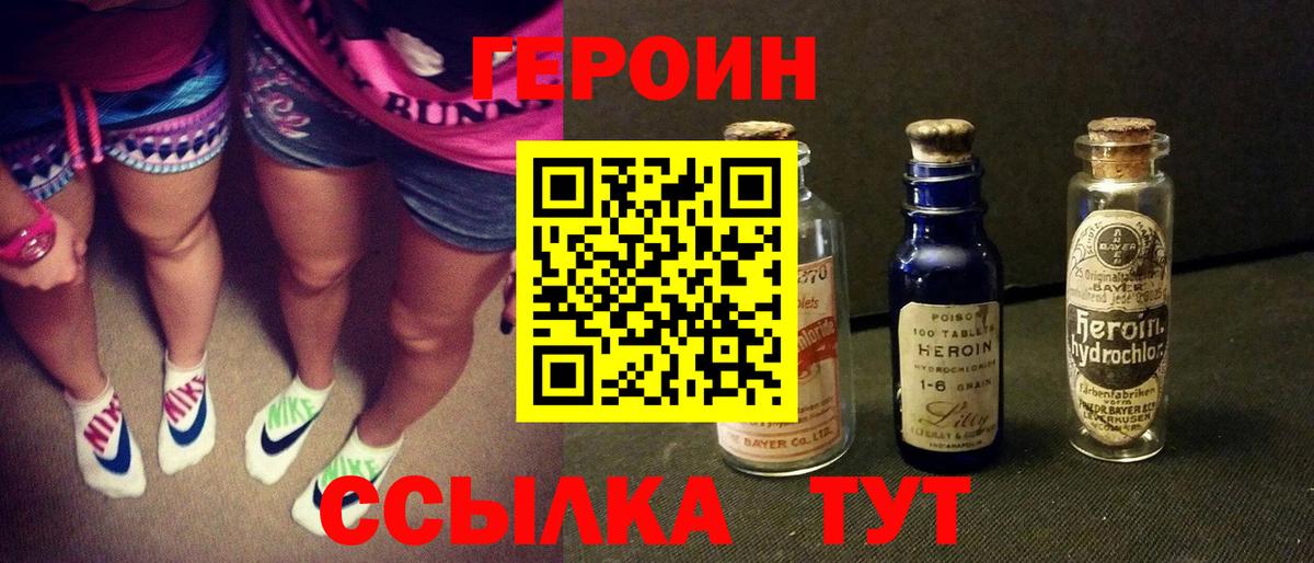 Баксан  Героин герыч  Вход с VPN 