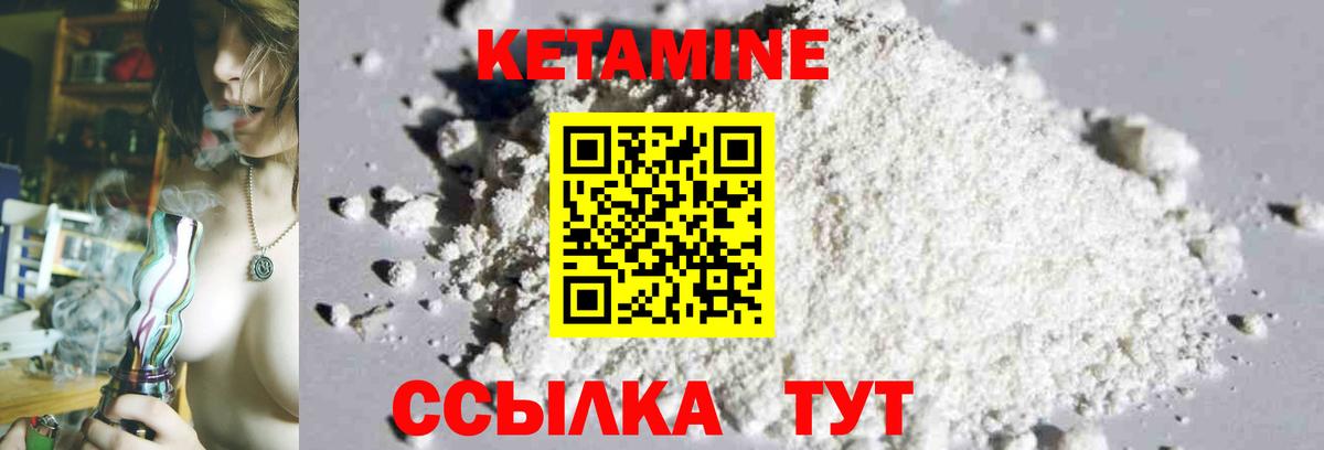 Кетамин ketamine Баксан