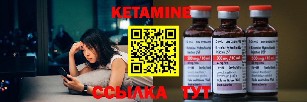 Баксан  Кетамин VHQ  Кетамин ketamine  Вход с VPN 