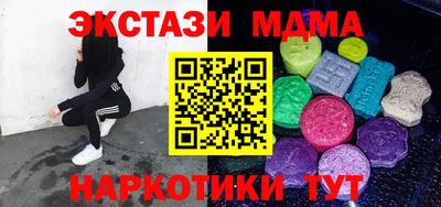 тгк Ачхой-Мартан