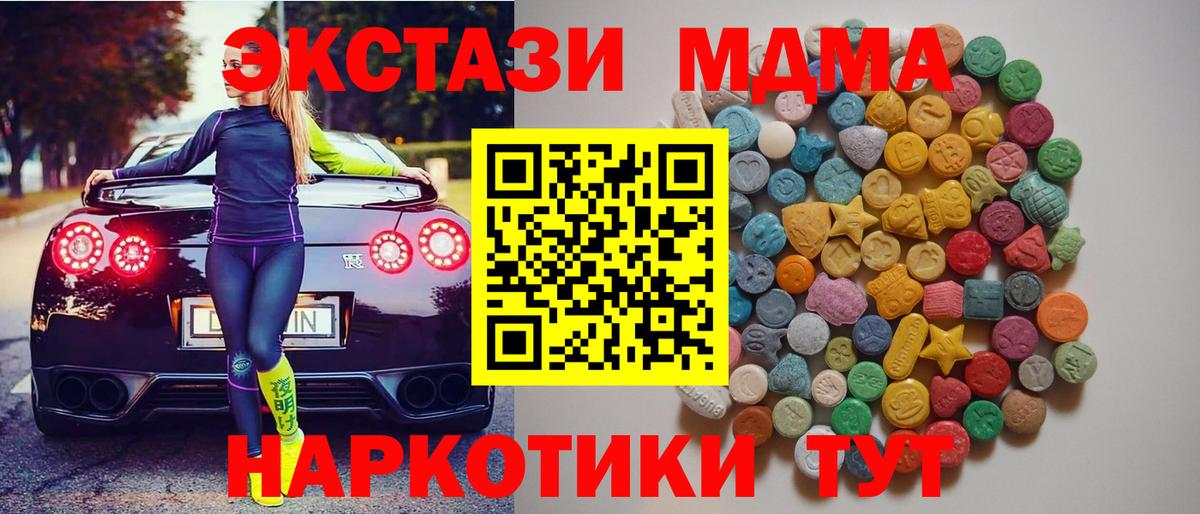 MDMA crystal Баксан