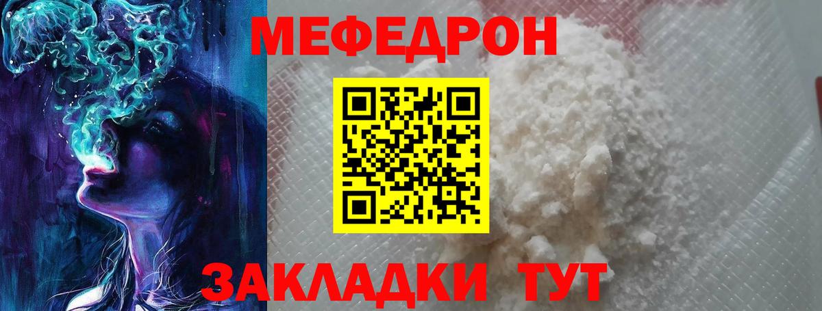 Баксан  МЯУ-МЯУ кристаллы  МЕФ  Вход с VPN 
