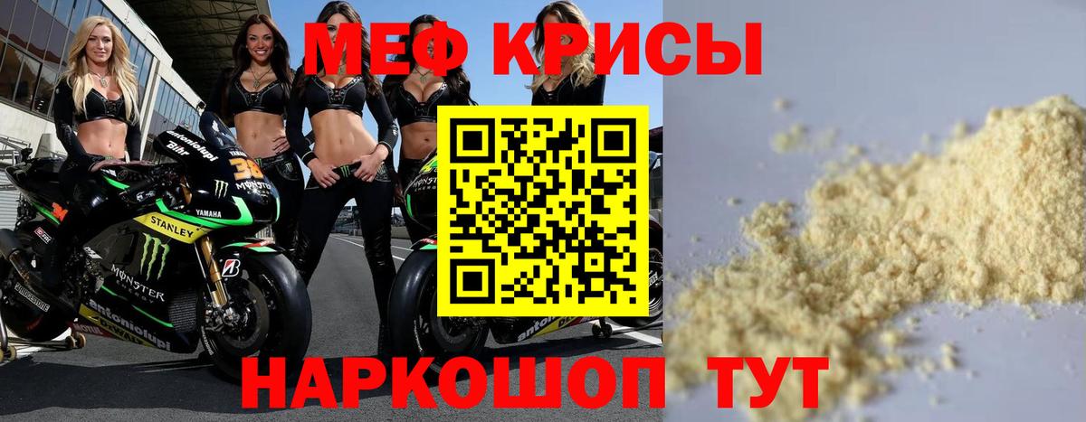 Меф мяу мяу  Баксан