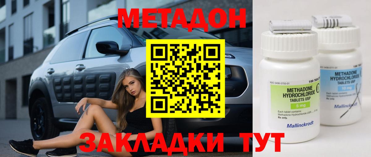 Метадон VHQ  МЕТАДОН VHQ  Баксан  Вход с VPN 