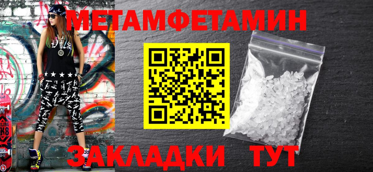 МЕТАМФЕТАМИН винт Баксан