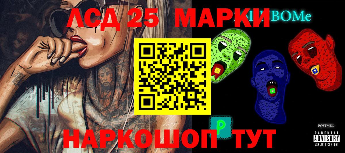 Марки 25I-NBOMe  Марки NBOMe 1,8мг  Марки NBOMe 1,8мг  Вход с VPN  Баксан 