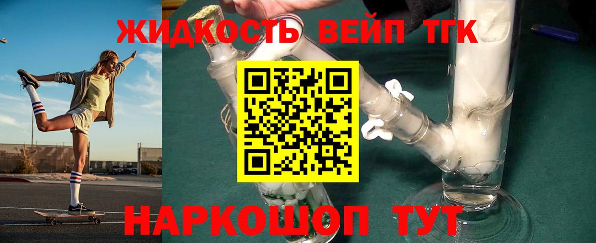 Дистиллят ТГК THC oil  Вход с VPN  Баксан 