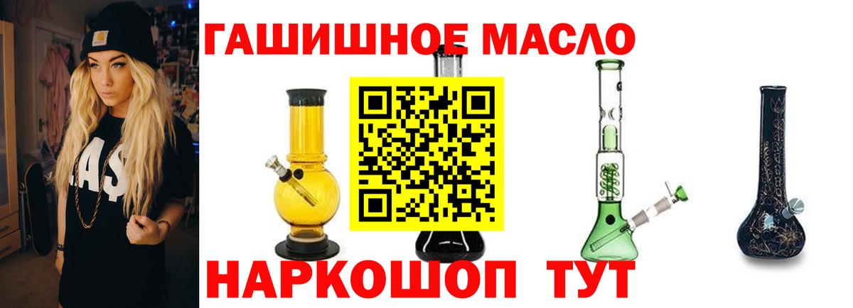 Дистиллят ТГК THC oil Баксан